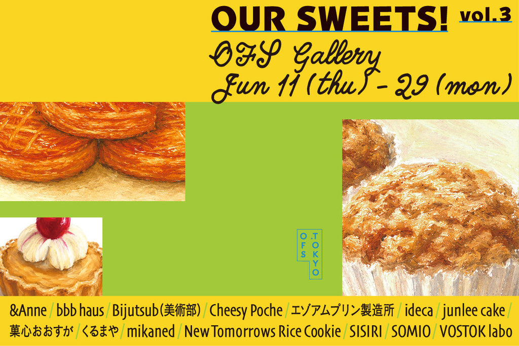 「OUR SWEETS! vol.3」に今年も参加させていただきます！